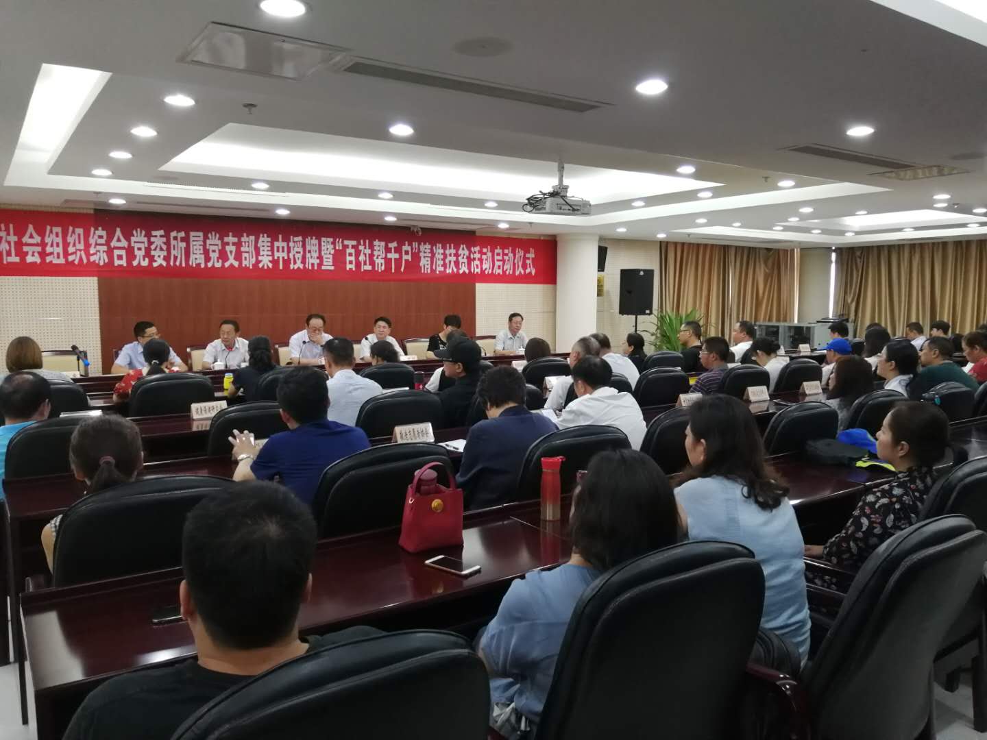 我协会党支部整建制转隶 市民政局社会组织综合党委颁牌