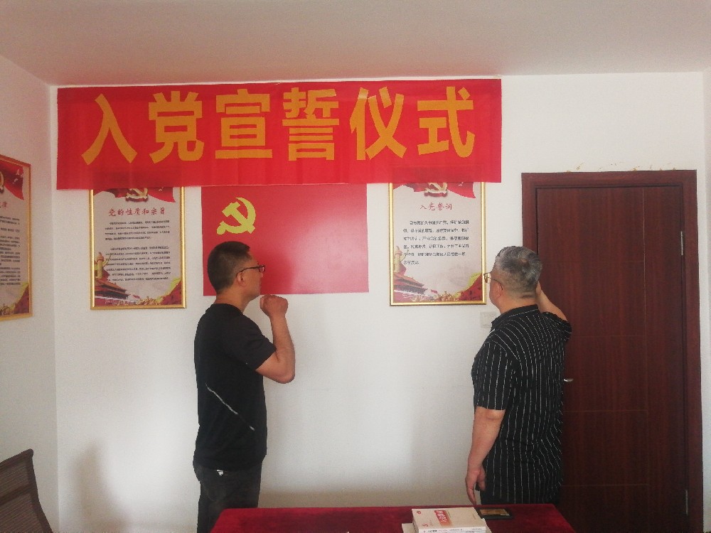 庆七一 “ 我为党旗添光彩 ” 暨“ 新党员入党宣誓仪式 ”主题党日活动