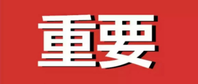 徐州市《关于加强和改进社会组织党建工作的实施方案》