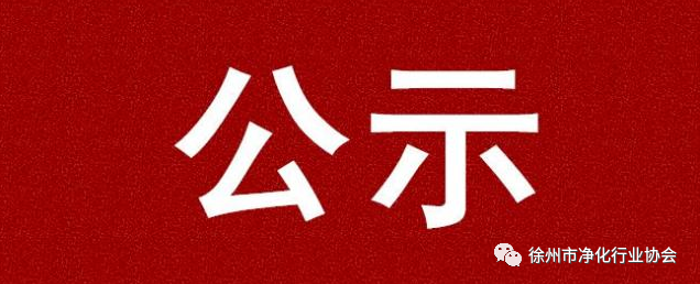 关于拟接收曹君啸同志为中共预备党员的公示