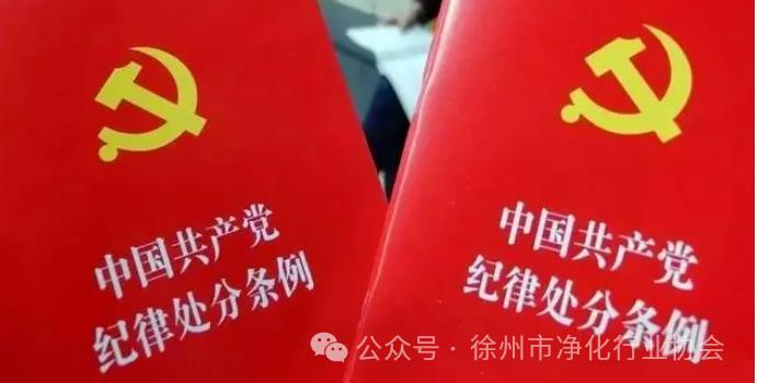 党员同志要注意！微信上这些信息不能发！