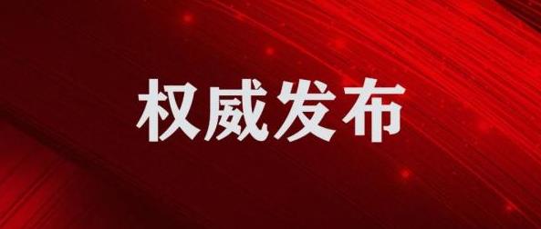 关于加强社会组织规范化建设推动社会组织高质量发展的意见