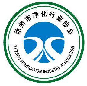 会员入会流程-徐州市净化行业协会