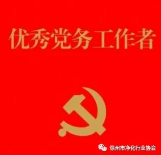 如何加强社会组织党务工作者队伍建设