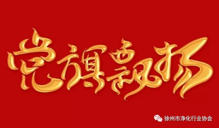 如何推进社会组织党的组织和党的工作有效覆盖