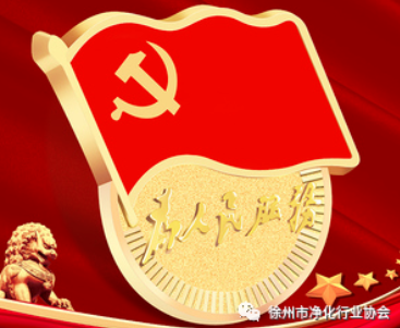 共产党员应有的什么样子