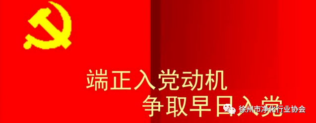 入党系列文书基本写法和范文