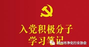 从接受入党申请到确定为入党积极分子的时间有无规定