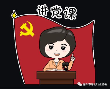 如何才能讲好一堂党课