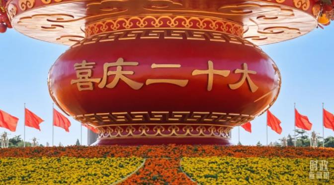 党的二十大报告，号召我们这样团结奋斗