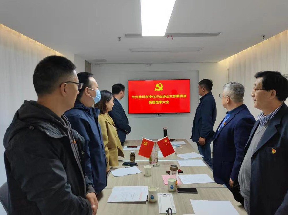 支部换届再出发，凝心聚力谱新篇 ！