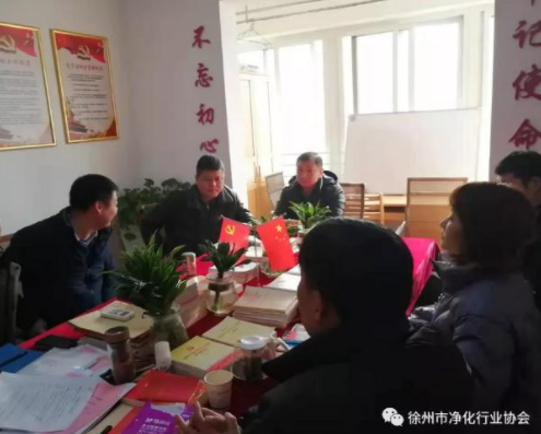 徐净协党支部召开会议，对确定发展对象进行讨论表决等