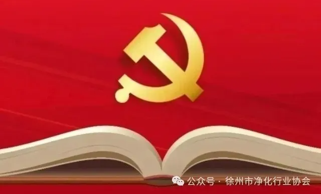 党性究竟是什么？ 如何践行党性？ 怎样提升党性？