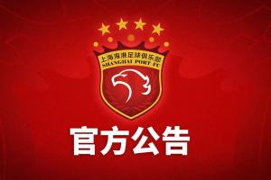 中国足球vs上海海港直播_中超高清免费观看_中国足球vs上海海港比赛回放视频集锦