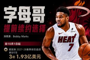 热火vs字母哥直播_NBA高清免费观看_热火vs字母哥比赛回放视频集锦