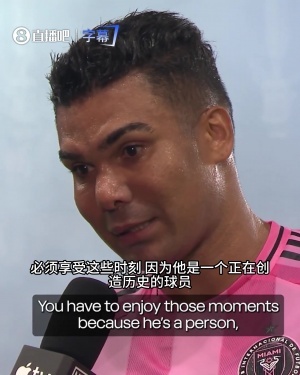 梅西vs迈阿密国际直播_高清免费观看_梅西vs迈阿密国际比赛回放视频集锦