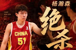 中国篮球vs杨瀚森直播_CBA高清免费观看_中国篮球vs杨瀚森比赛回放视频集锦