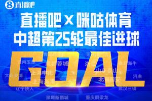 中国足球vs山东泰山直播_中超高清免费观看_中国足球vs山东泰山比赛回放视频集锦